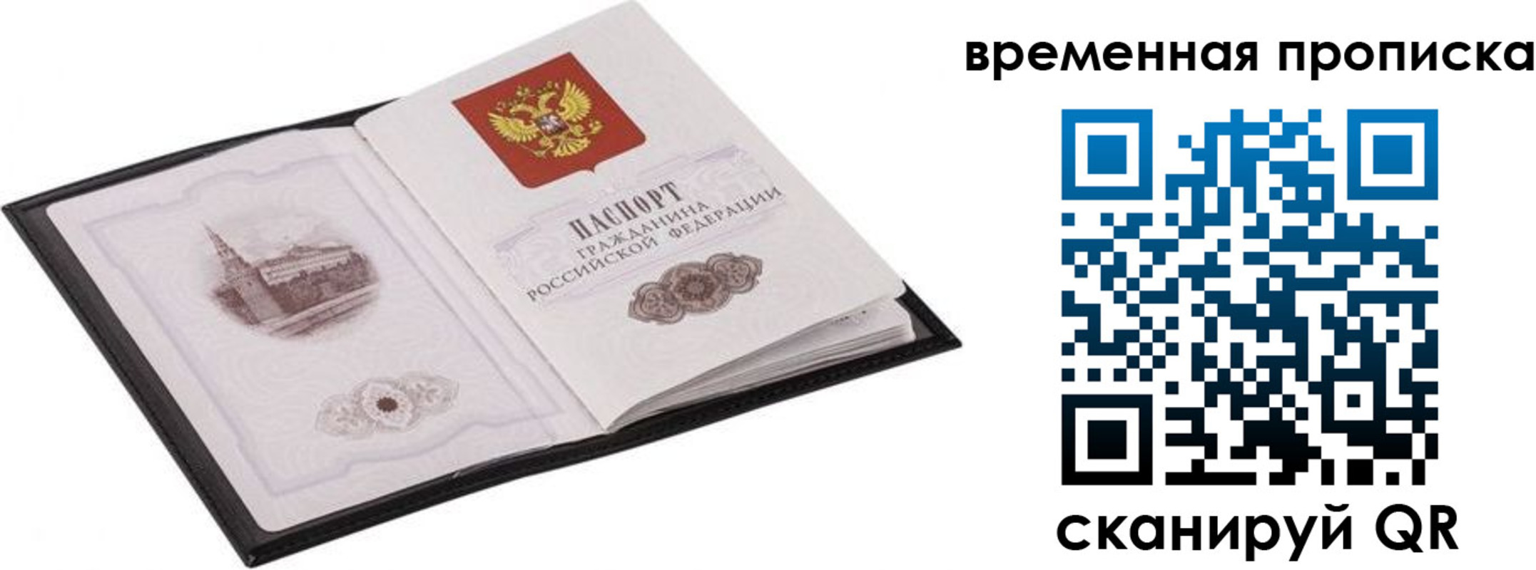 прописка для кредита в Чаплыгине