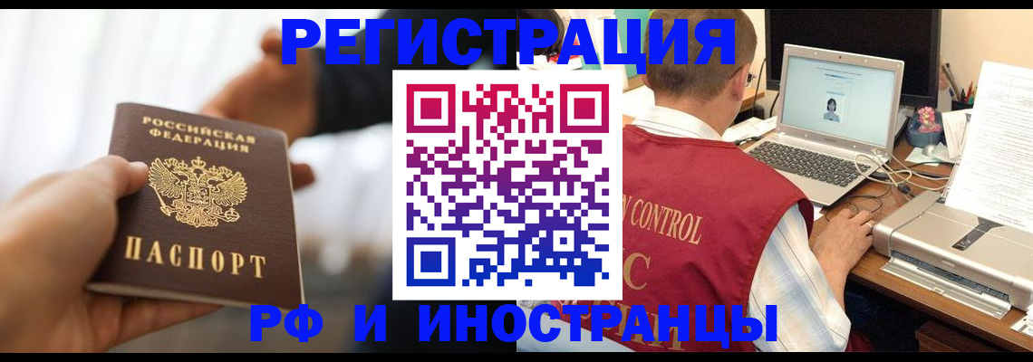 прописка паспорт в Чаплыгине