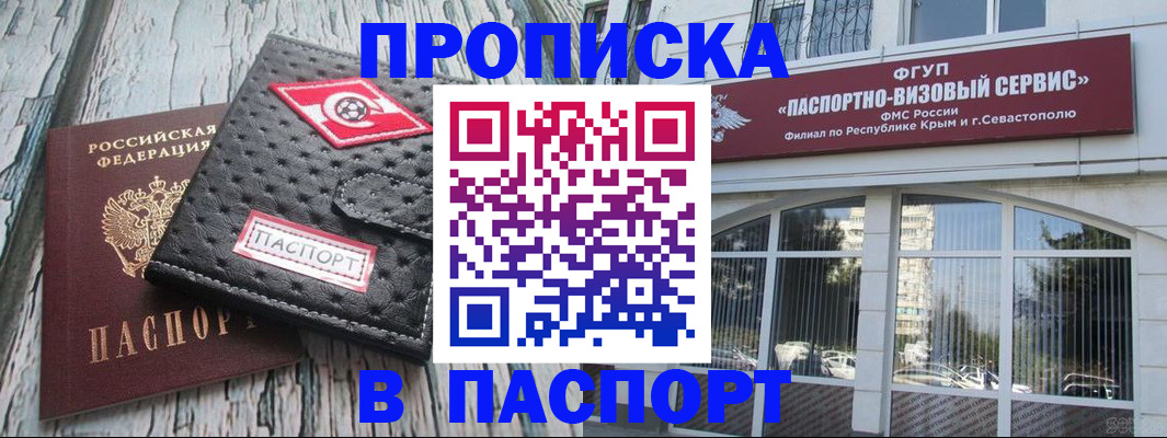 прописка штамп в Чаплыгине