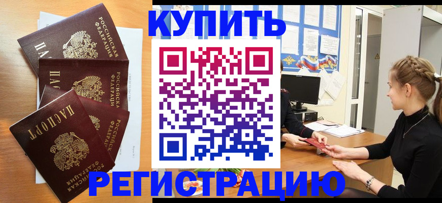 временная регистрация 2025 в Чаплыгине
