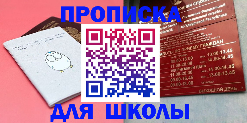 прописка 2025 в Чаплыгине