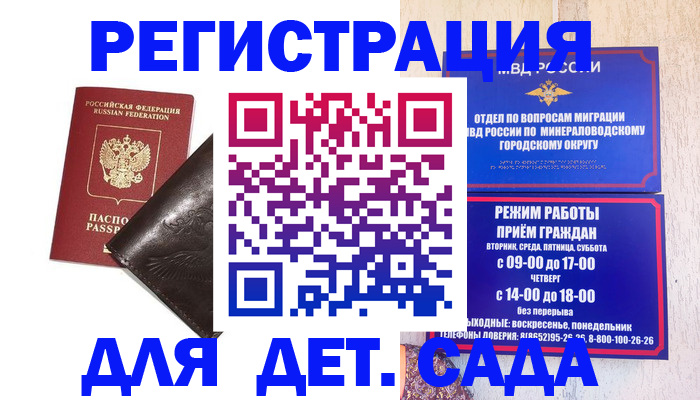 временная регистрация в Чаплыгине